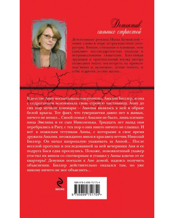 Дополнительное изображение книги «Девушка сбитого летчика»