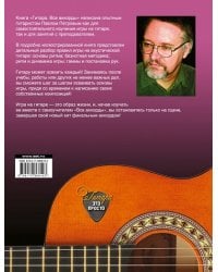 Гитара. Все аккорды