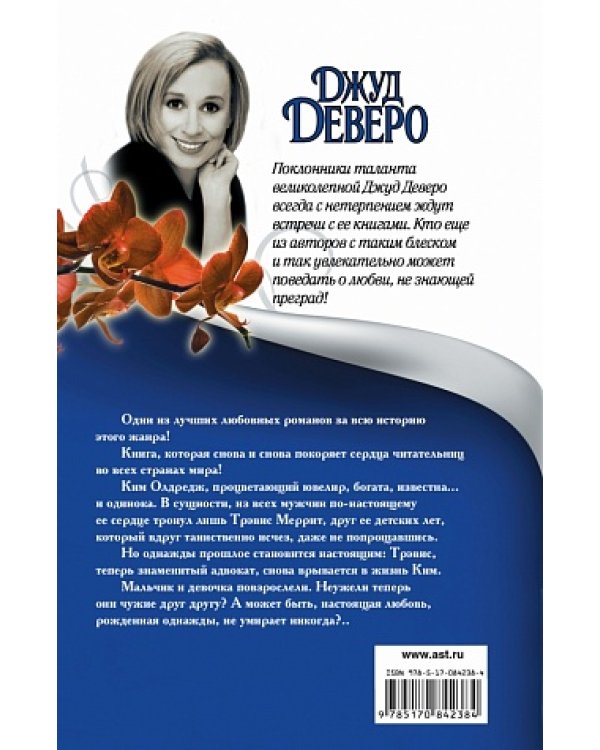 Незнакомец под луной