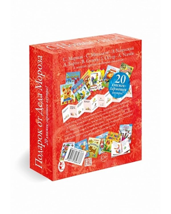 Подарок от Деда Мороза к Новому году