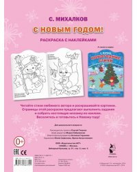 С Новым годом!