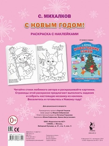 С Новым годом!