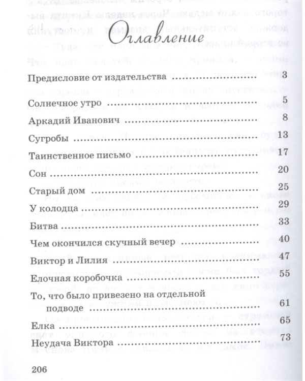 Детство Никиты
