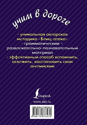 Новый курс английского языка для тех, кто дорожит своим временем