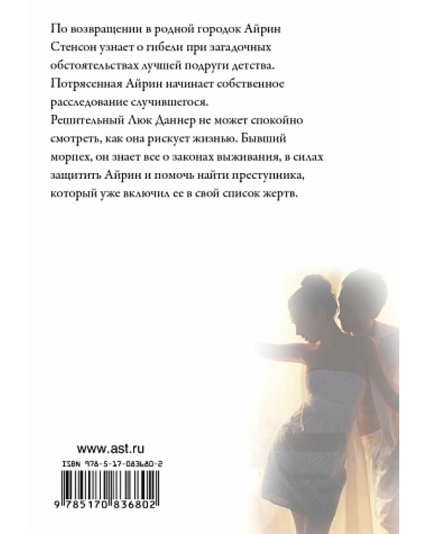 Ночь напролет