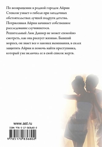 Ночь напролет