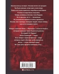 Крымский ковчег