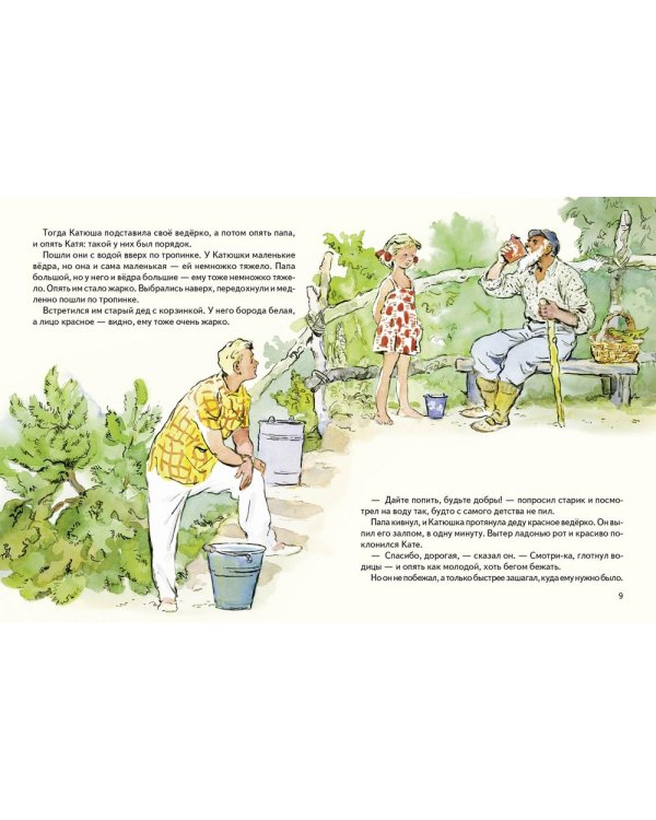 Дополнительное изображение книги «Хорошая вода / »