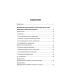 Организация работы совета директоров. Практические рекомендации