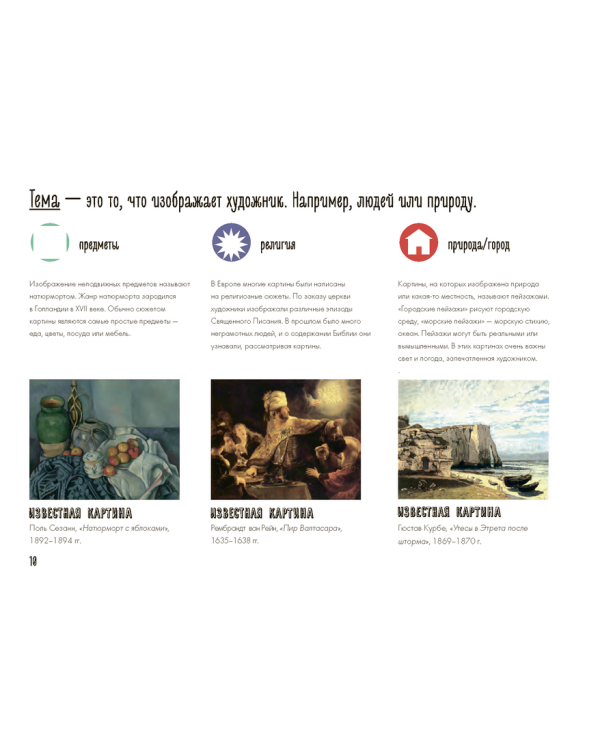 Дополнительное изображение книги «Картины. Моя большая выставка»