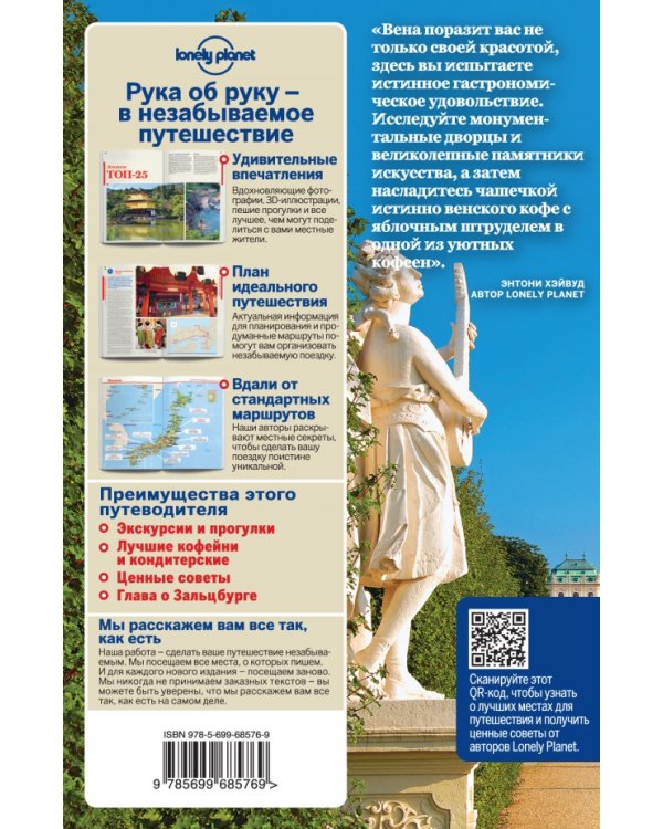 Вена