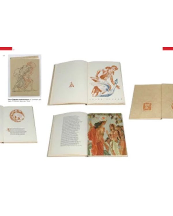 Конкурс "Искусство книги". 1958-1997