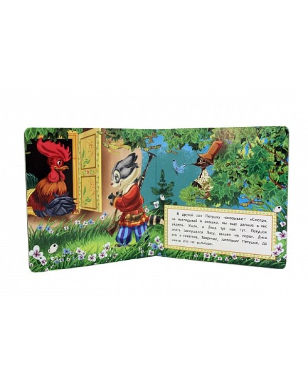 Петушок - Золотой гребешок