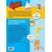 Моя первая книжка о Петербурге с наклейками (от 6 до 12 лет)