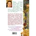 Дополнительное изображение книги «#любовь, или Невыдуманная история»