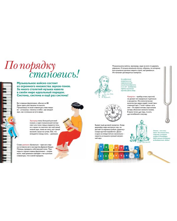 Музыка. Секреты и секретики