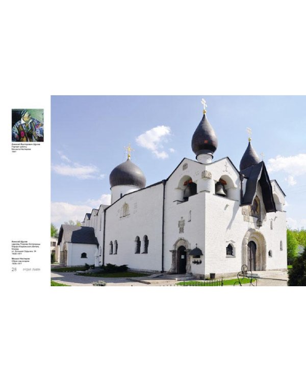 Русский модерн