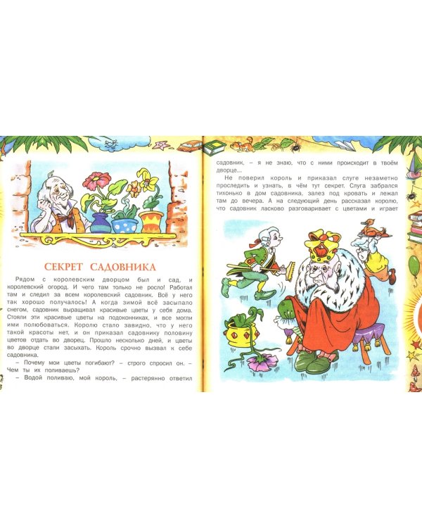 О самом важном