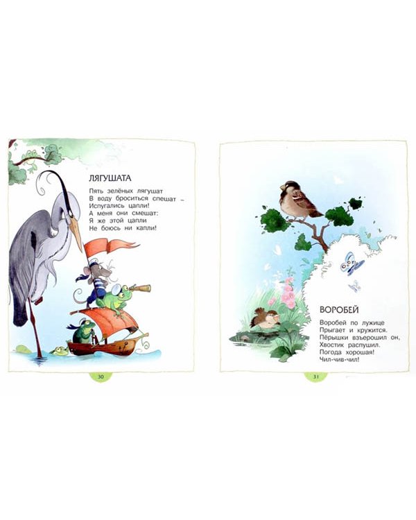 Дополнительное изображение книги «Зайка в витрине»