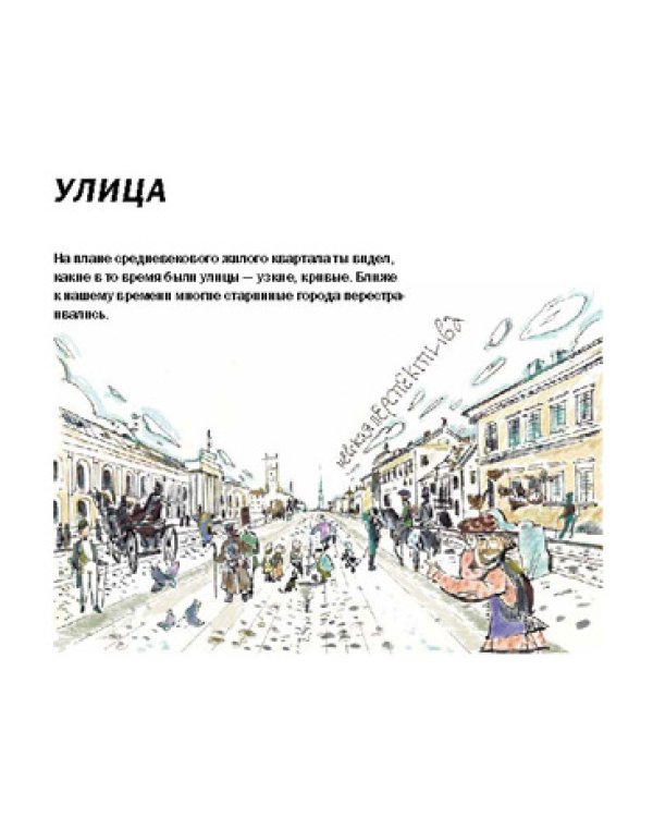 Город от А до Я