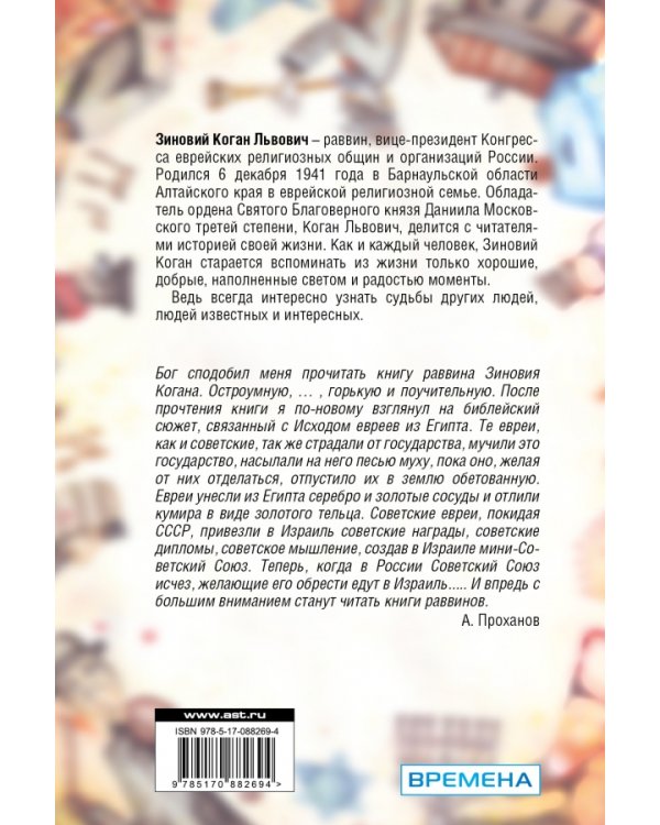 Эй, вы, евреи, мацу купили?