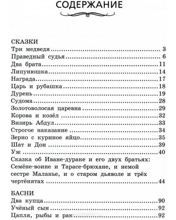 Произведения для детского чтения