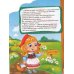 Читаем и играем в сказку Красная шапочка