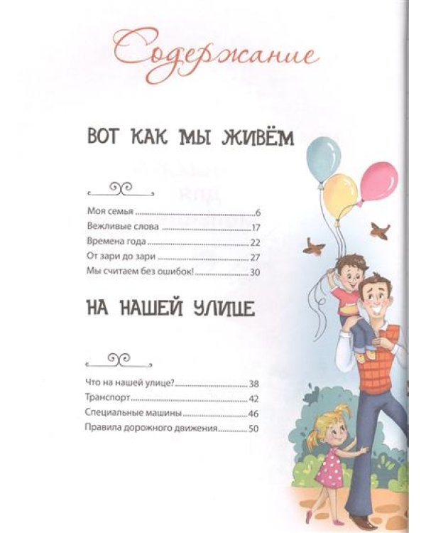 Стихи для малышей