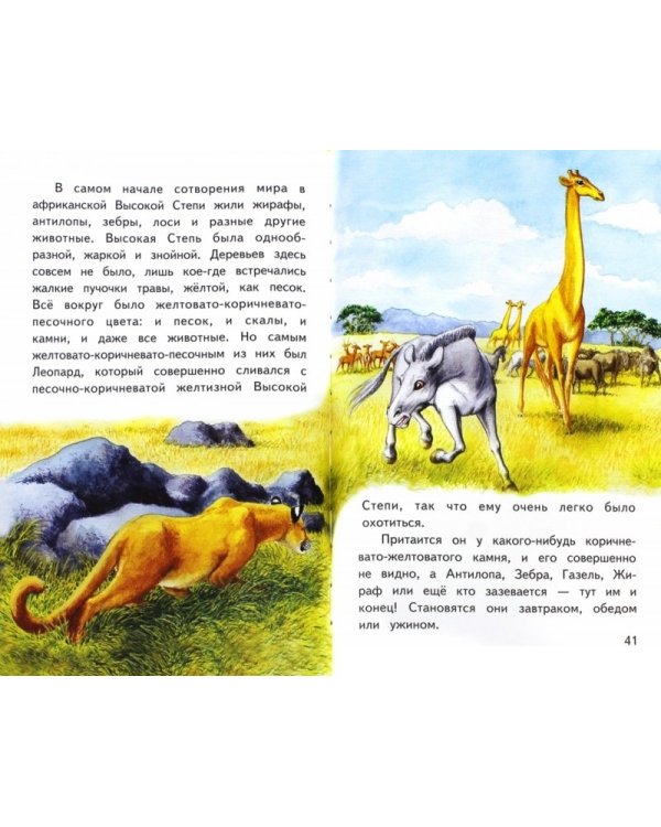 Сказки