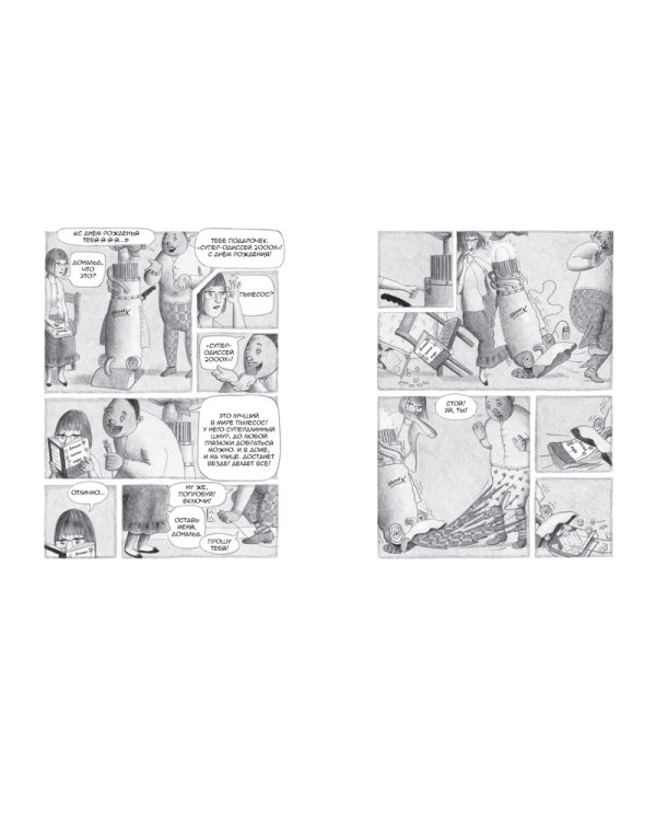 Флора и Одиссей