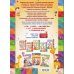 Дополнительное изображение книги «Первая книга малыша»
