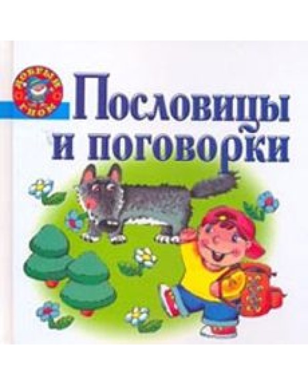Развитие и обучение малыша. Комплект из 5 книг (количество томов: 5)