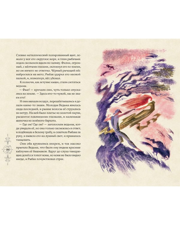 Дополнительное изображение книги «Кентервильское привидение и другие истории»