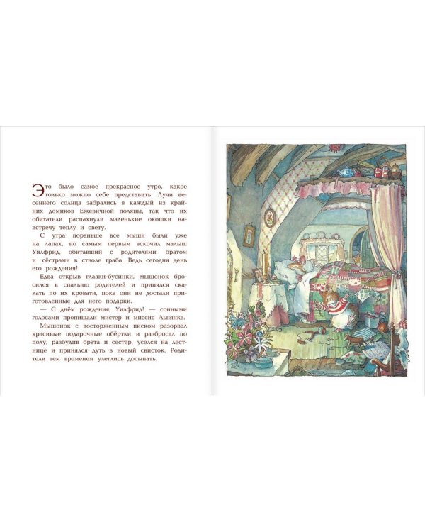 Дополнительное изображение книги «Весенняя история»