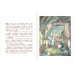 Дополнительное изображение книги «Весенняя история»