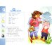 Книга-мечта о трудных звуках