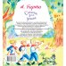 Дополнительное изображение книги «Стихи для детей»
