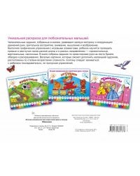 Машинки. Раскраска. Лучшие упражнения для подготовки руки к письму