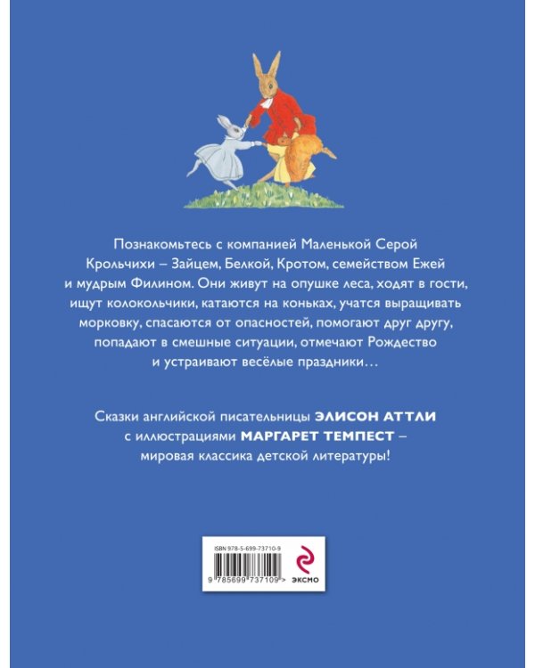 Веселый праздник на катке
