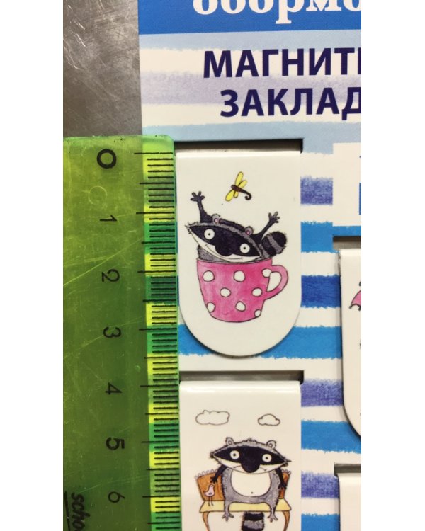 Магнитные закладки. Еноты - обормоты 6 закладок