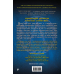 Наследники Атлантиды. Для поклонников Рика Риордана Семь чудес и гробница теней /