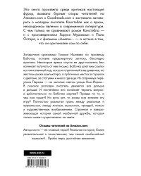 Три жизни Томоми Ишикава