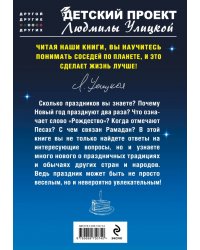 Праздник! Праздник!
