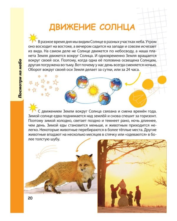 Дополнительное изображение книги «Космос. Энциклопедия»