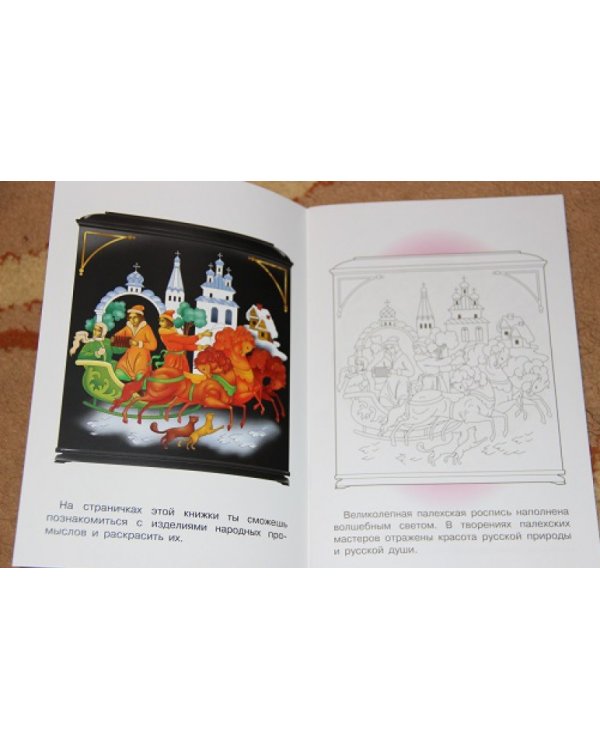 Народные промыслы