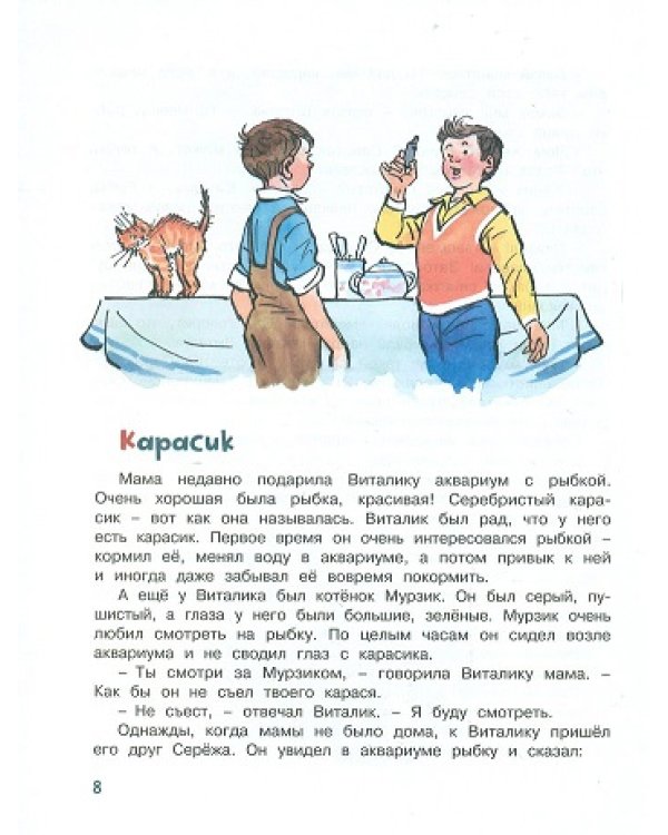 Замазка