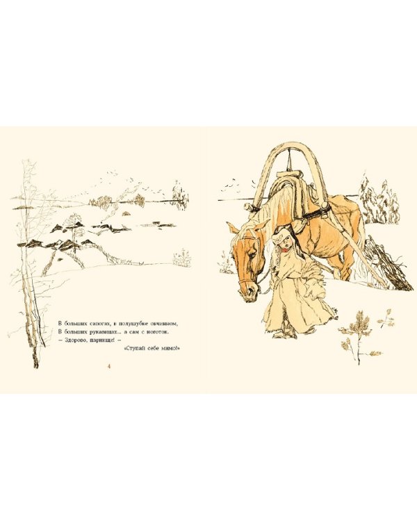 Мужичок с ноготок