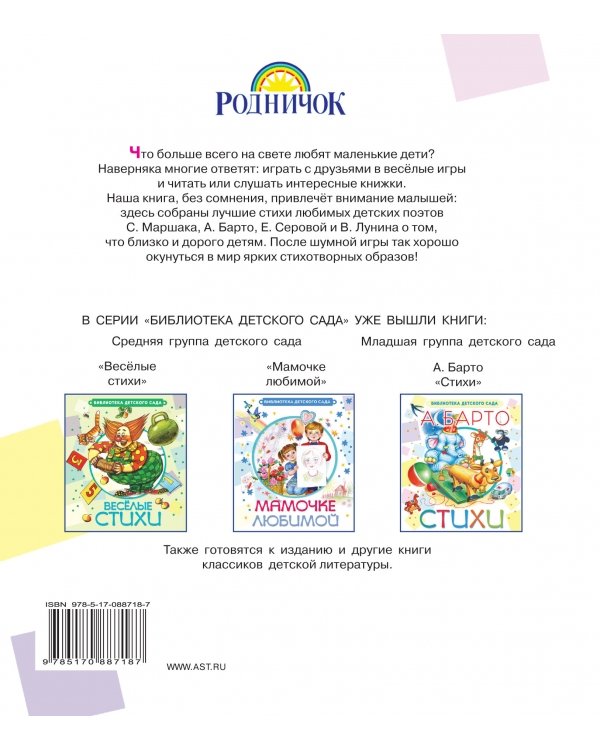 Почитай-ка, поиграй-ка! / 
