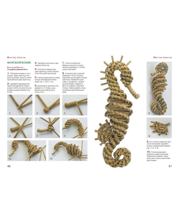 Зоопарк из газетных трубочек