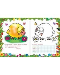 Раскраска с загадками и прописями. Полезная книга для маленьких умничек